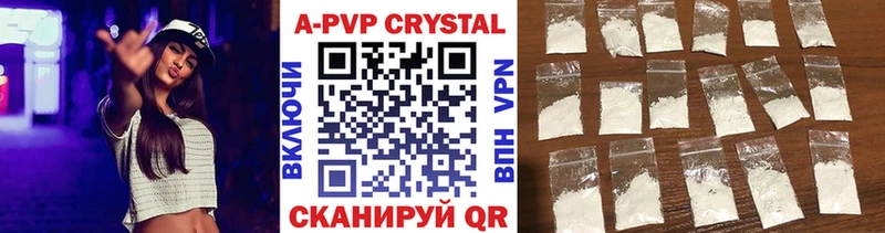 Alpha PVP кристаллы  Нальчик 