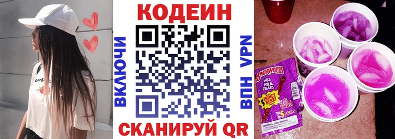 omg зеркало  Нальчик  Кодеин напиток Lean (лин) 