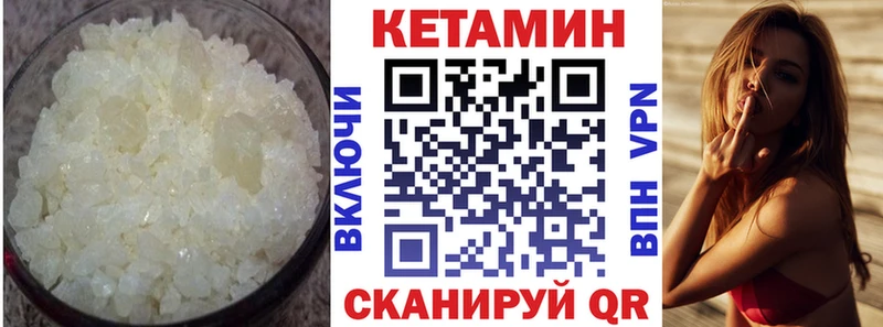 КЕТАМИН ketamine Нальчик